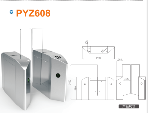 献县平移闸PYZ608